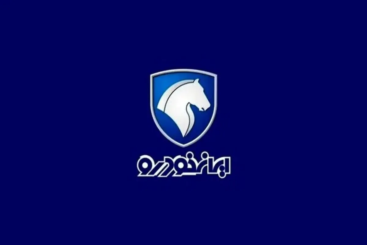 قرعه‌کشی ایران خودرو امروز چهارشنبه ۱۶ مهر ۱۴۰۴ +لینک سایت اعلام نتایج
