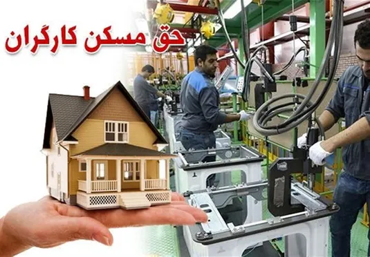 واریز ۴ میلیون و ۲۰۰ هزار تومان برای کارگران + جزییات