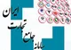 فهرست کالاهای مشمول سامانه جامع تجارت منتشر شد
