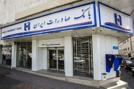 شرایط دریافت وام بانک صادرات بدون ضامن