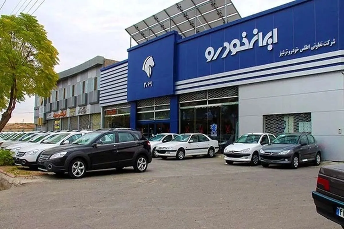 زمان قرعه کشی طرح فروش ایران خودرو مشخص شد/ خودرو‌ها در سال جاری تحویل داده می‌شود؟