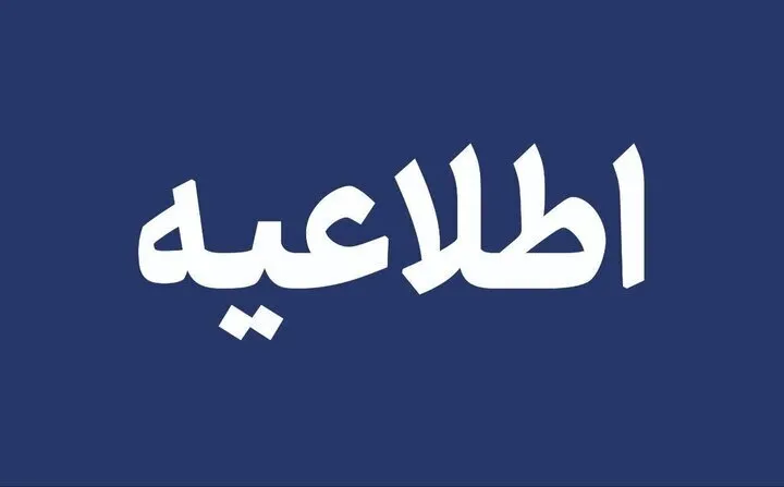 برق