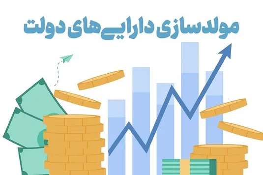 شهریورماه املاک مازاد دولت فروخته می&zwnj;شود