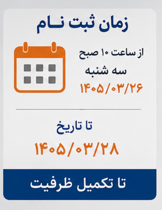 طرح پیش فروش سایپا پارس نوآ و کوییک خرداد ۱۴۰۵ | شرایط ثبت نام سایپا ثبت نام پارس نوآ