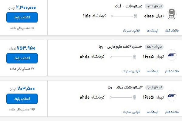 شوک قیمتی به مسافران اربعین شوک قیمتی به مسافران اربعین