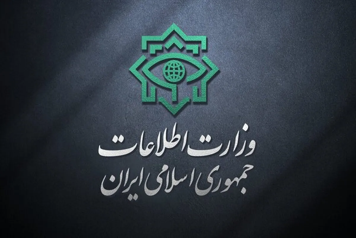 هشدار وزارت اطلاعات در خصوص اقدامات اخیر موساد