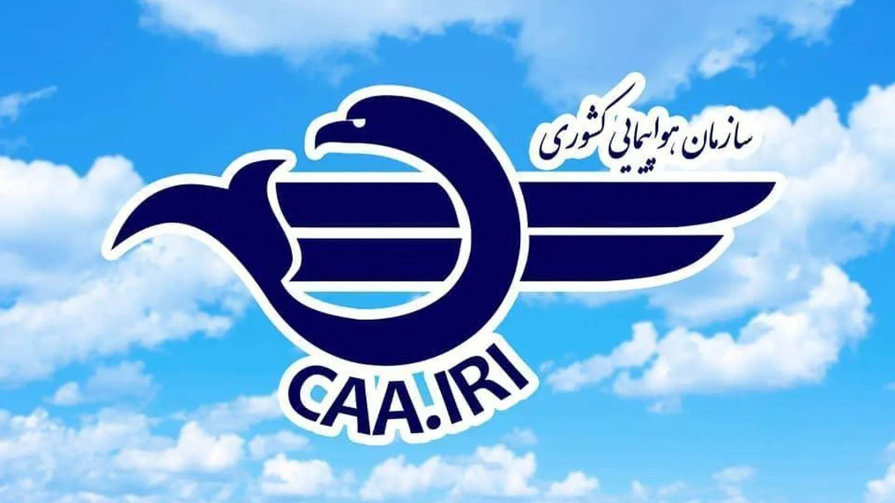  روابط عمومی سازمان هواپیمایی کشوری