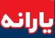 یارانه ثروتمندان امسال حذف می شود؟