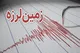 مشاور وزیر راه: در صورت وقوع زلزله در تهران فاجعه‌ ملی رقم خواهد خورد