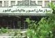 ضرایب کاهشی مالیات بر ارزش افزوده منسوخ شد