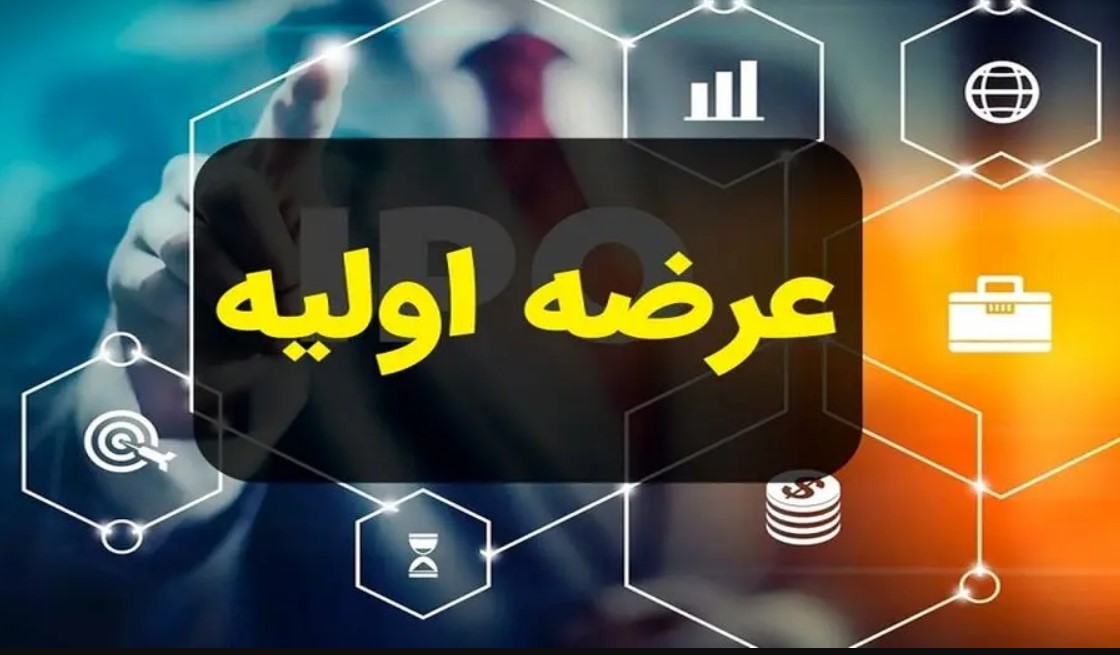 نقدینگی عرضه اولیه لبن