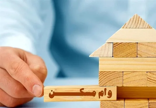 هزینه وام جدید خرید مسکن چقدر است؟