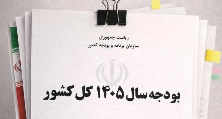بودجه