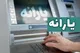 آغاز مرحله جدید دهک‌بندی خانوارها در مهرماه+ جزئیات
