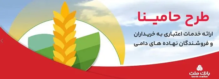 بانک ملت