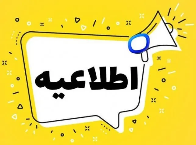 تعطیلی