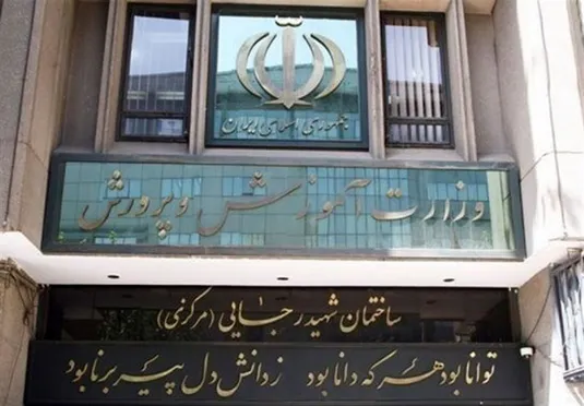 صدور احکام جدید فرهنگیان + نحوه پرداخت حقوق فروردین
