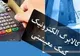 آخرین اخبار در باره واریز مرحله سوم کالابرگ الکترونیکی دهک‌های ۴ تا ۷ امروز ۱۷ تیر ۱۴۰۴