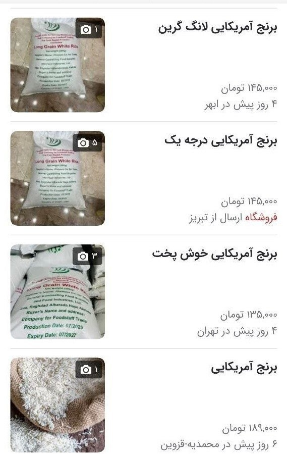 برنج آمریکایی به بازار آمد/ هر کیلو برنج آمریکایی چند؟ برنج آمریکایی به بازار آمد/ هر کیلو برنج آمریکایی چند؟