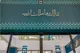 عرضه ارز صادراتی صنایع معدنی در تالار دوم، منتظر مجوز بانک مرکزی