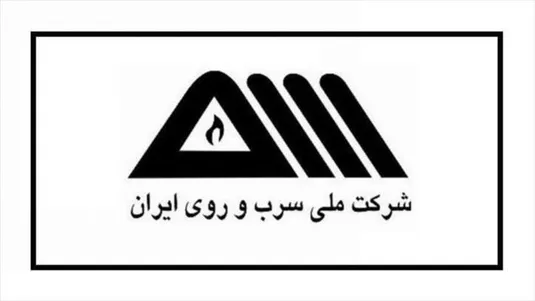صورت مالی سه&zwnj;ماه شرکت ملی سرب و روی ایران منتشر شد