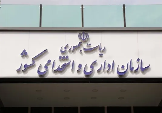احتمال تغییر ساعت کار کارمندان از ۱۵ اردیبهشت یا اول خرداد