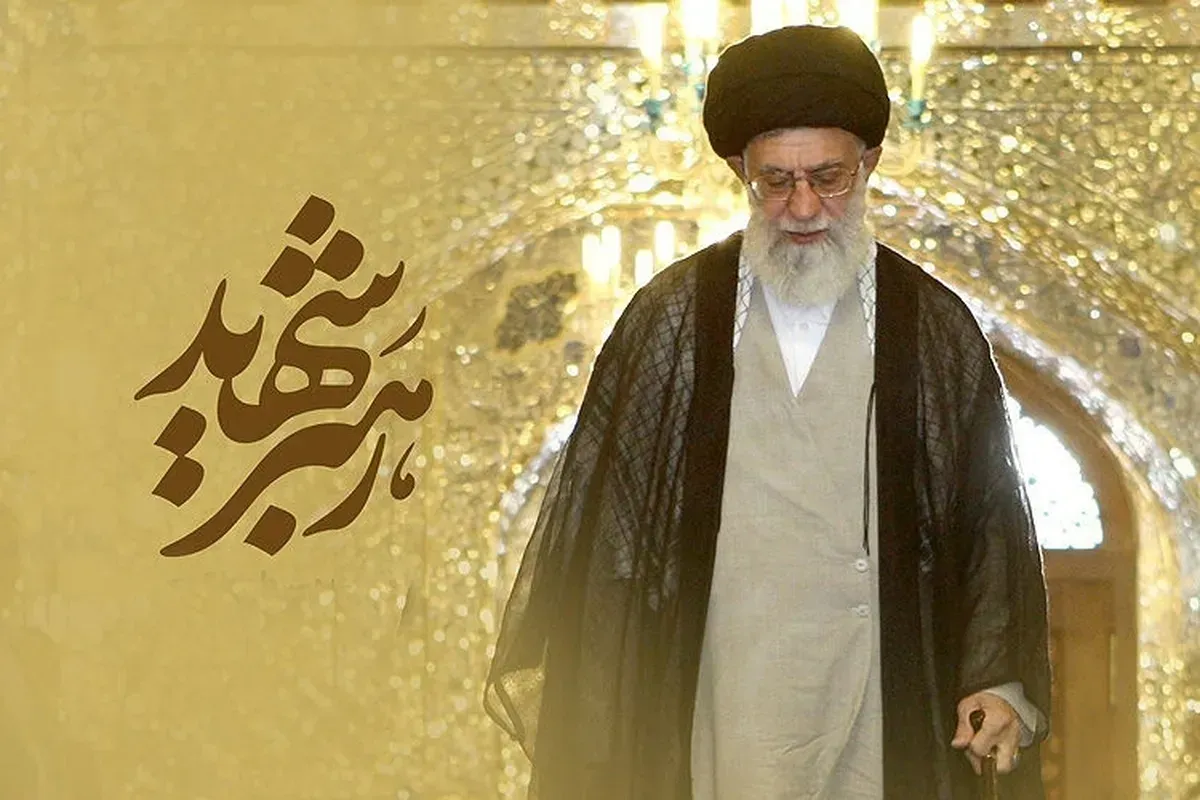 رهبر شهید