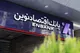 سهامداری مازاد بر سقف قانونی دو شرکت بر بانک اقتصاد نوین