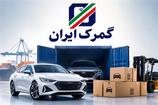 واردات خودرو&zwnj;های کارکرده ۲۰۲۱ تا ۲۰۲۳ در سال ۱۴۰۵ مجاز شد