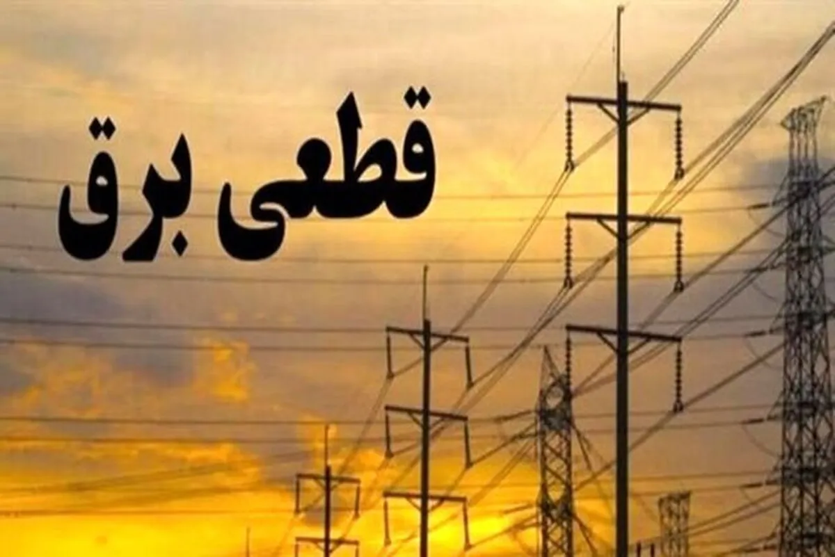 توضیح شرکت توزیع برق خوزستان در خصوص خاموشی‌های اخیر