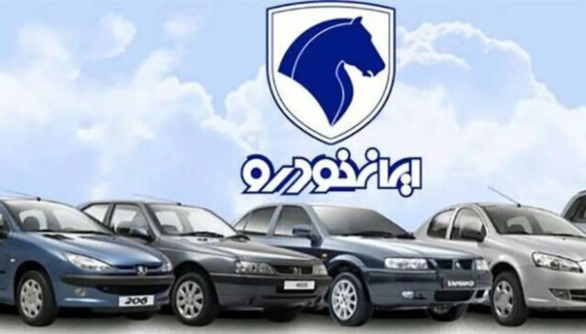 ثبت نام فروش فوری ایران خودرو