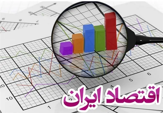 ظرفیت&zwnj;های اقتصاد ایران برای تامین مالی بخش خصوصی