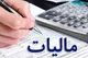 مالیات ۹.۵ میلیون مودی صفر است