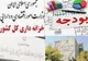 پرداخت مرحله دوم پرداخت یارانه به کشاورزان گندمکار