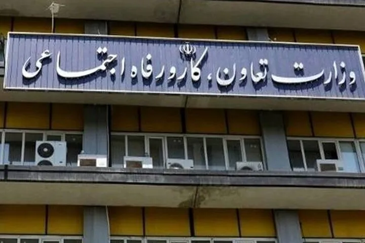 وزارت کار