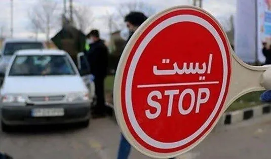 جزییات ممنوعیت&zwnj;ها و محدودیت&zwnj;های ترافیکی در۱۴ و ۱۵ خرداد