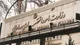 راه‌اندازی سامانه جامع برای تسهیل وثیقه‌گذاری و تامین مالی در کشور