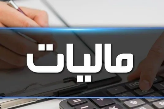 پرداخت ۷ هزار میلیارد تومان مالیات از سوی تعیین محل هزینه کرد درآمد&zwnj;ها
