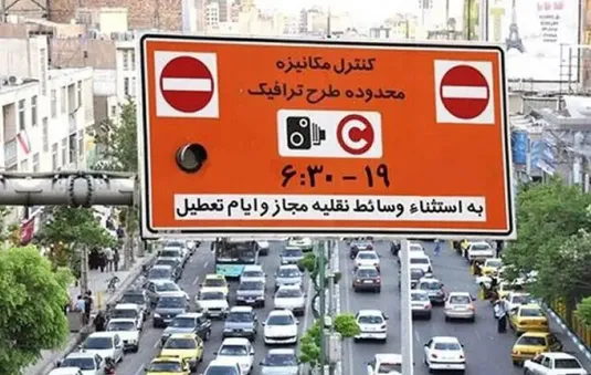 اجرای طرح زوج و فرد شنبه و یکشنبه از درب منازل در تهران