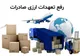 جزئیات تازه از فقدان ۳۰ میلیارد دلار ارز صادرات/ ۸.۷ میلیارد یورو با کارت بازرگانی اجاره‌ای برنگشت