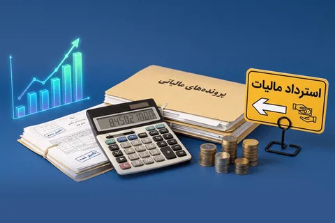 تسریع در استرداد مالیات در بسته جدید حمایتی دولت
