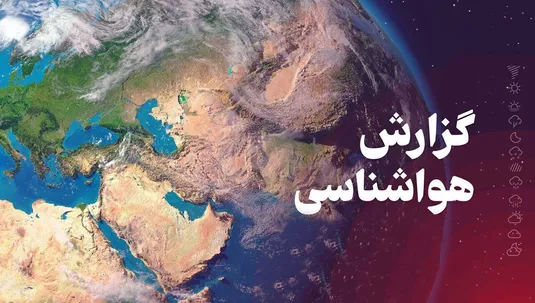پیش بینی هواشناسی از بارش برف