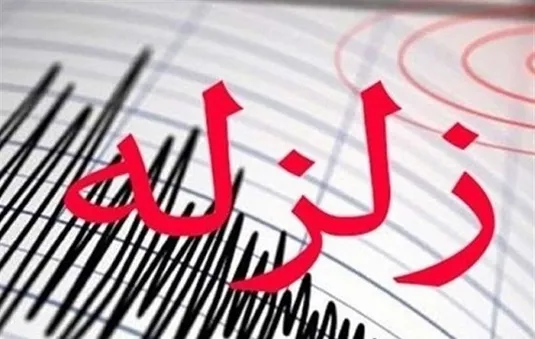 ۲ زمین&zwnj;لرزه استان فارس را لرزاند
