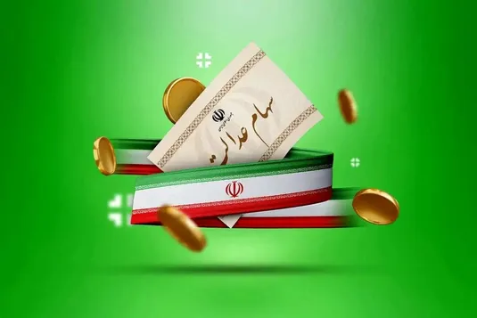 جزئیات واریز سود سهام عدالت متوفیان / سهام عدالت متوفیان چقدر است وکی واریز میشود؟