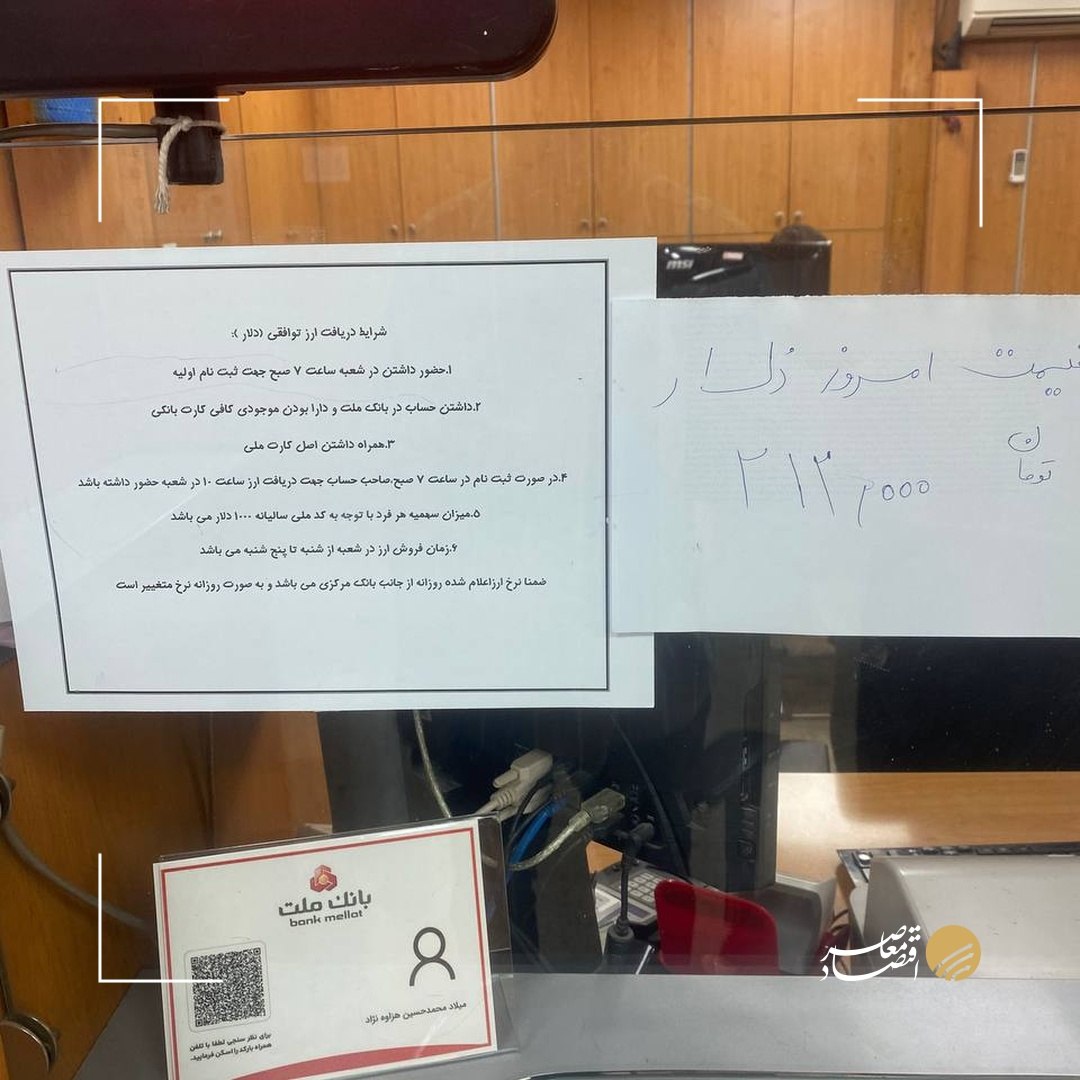درحال ویرایش/// دلار سهمیهای؛ ذخایر ارزی برای مردم یا سود تضمینی برای دلالان؟ درحال ویرایش/// دلار سهمیهای؛ ذخایر ارزی برای مردم یا سود تضمینی برای دلالان؟