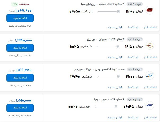 شوک قیمتی به مسافران اربعین شوک قیمتی به مسافران اربعین