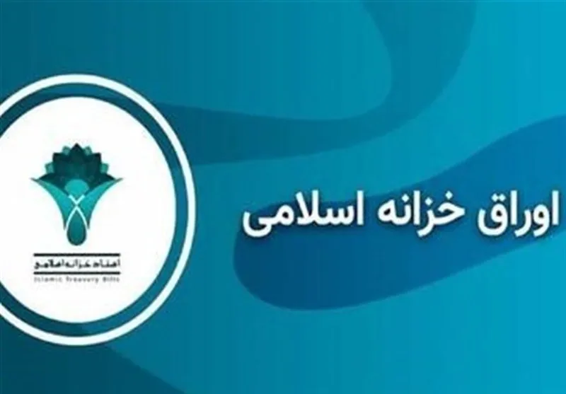 اوراق خزانه
