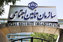 واگذاری سهام صندوق‌ بازنشستگی تامین اجتماعی در دستور کار