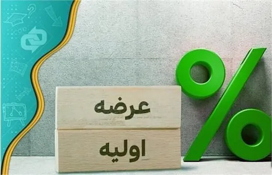 مشارکت یک میلیون و ۲۸۹ هزار سهام&zwnj;دار در عرضه اولیه درپاد