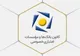 بانک های خصوصی چقدر وام ازدواج دادند؟